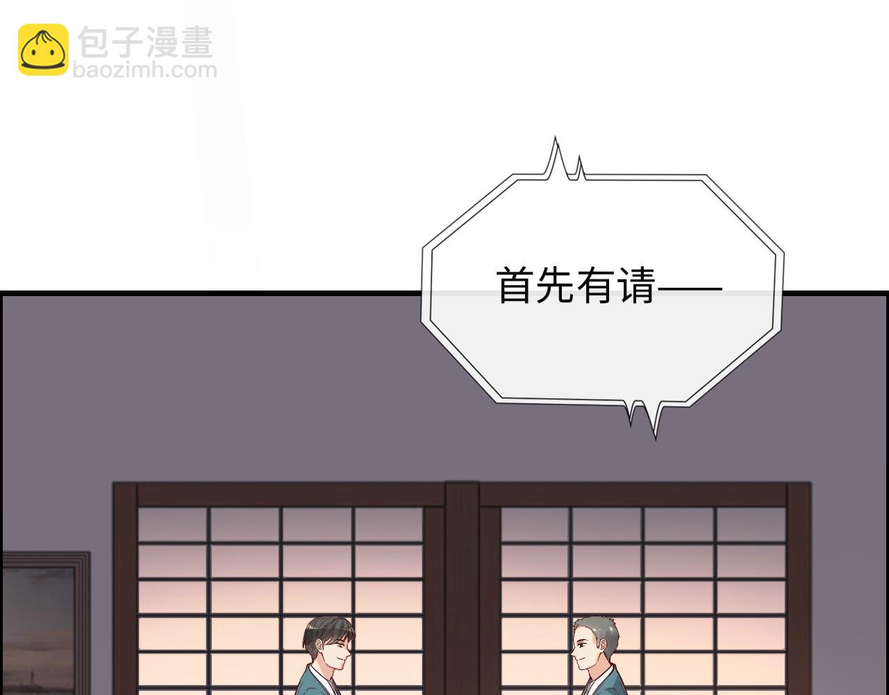 🍱闪婚总裁契约妻 第387话 最后的交流日 第22页