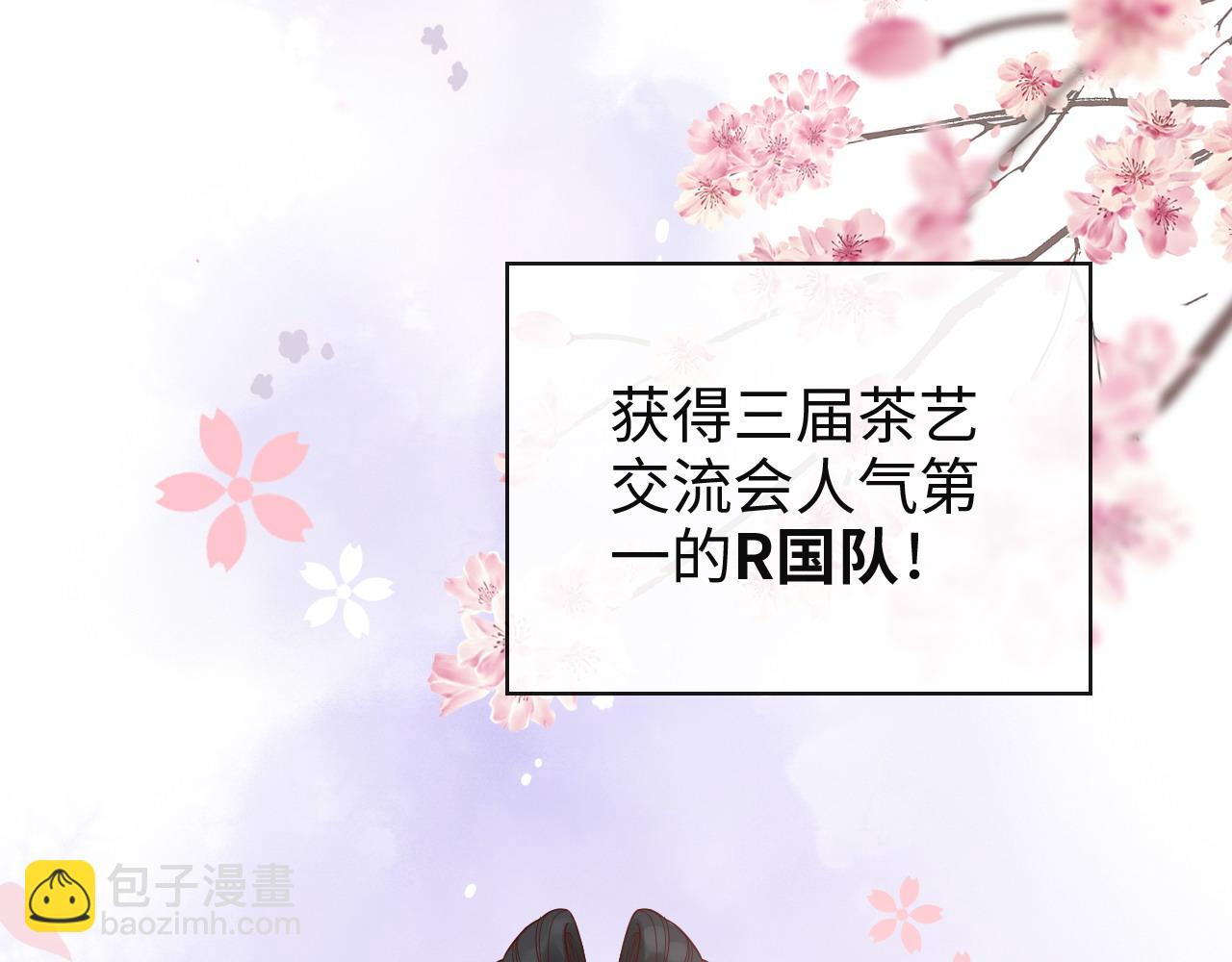 🍱闪婚总裁契约妻 第387话 最后的交流日 第24页