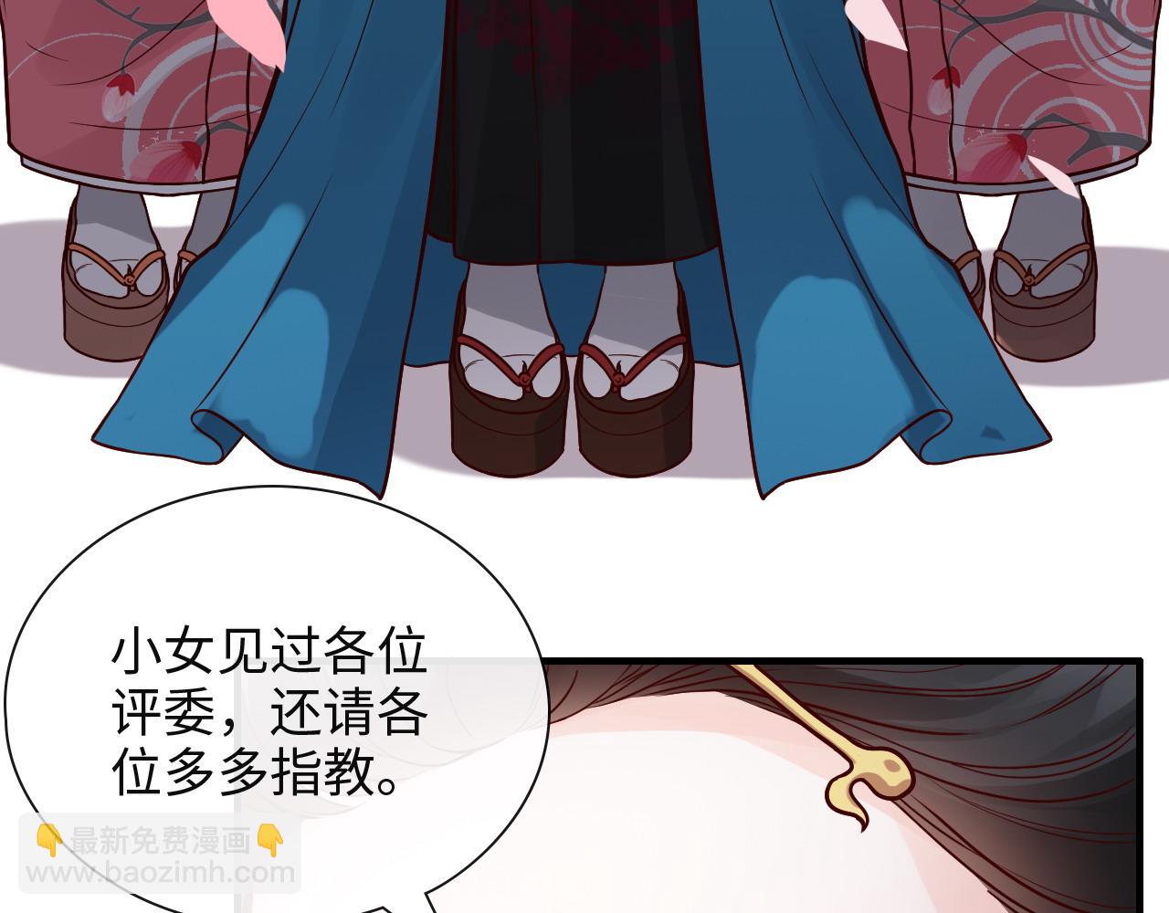 🍱闪婚总裁契约妻 第387话 最后的交流日 第27页