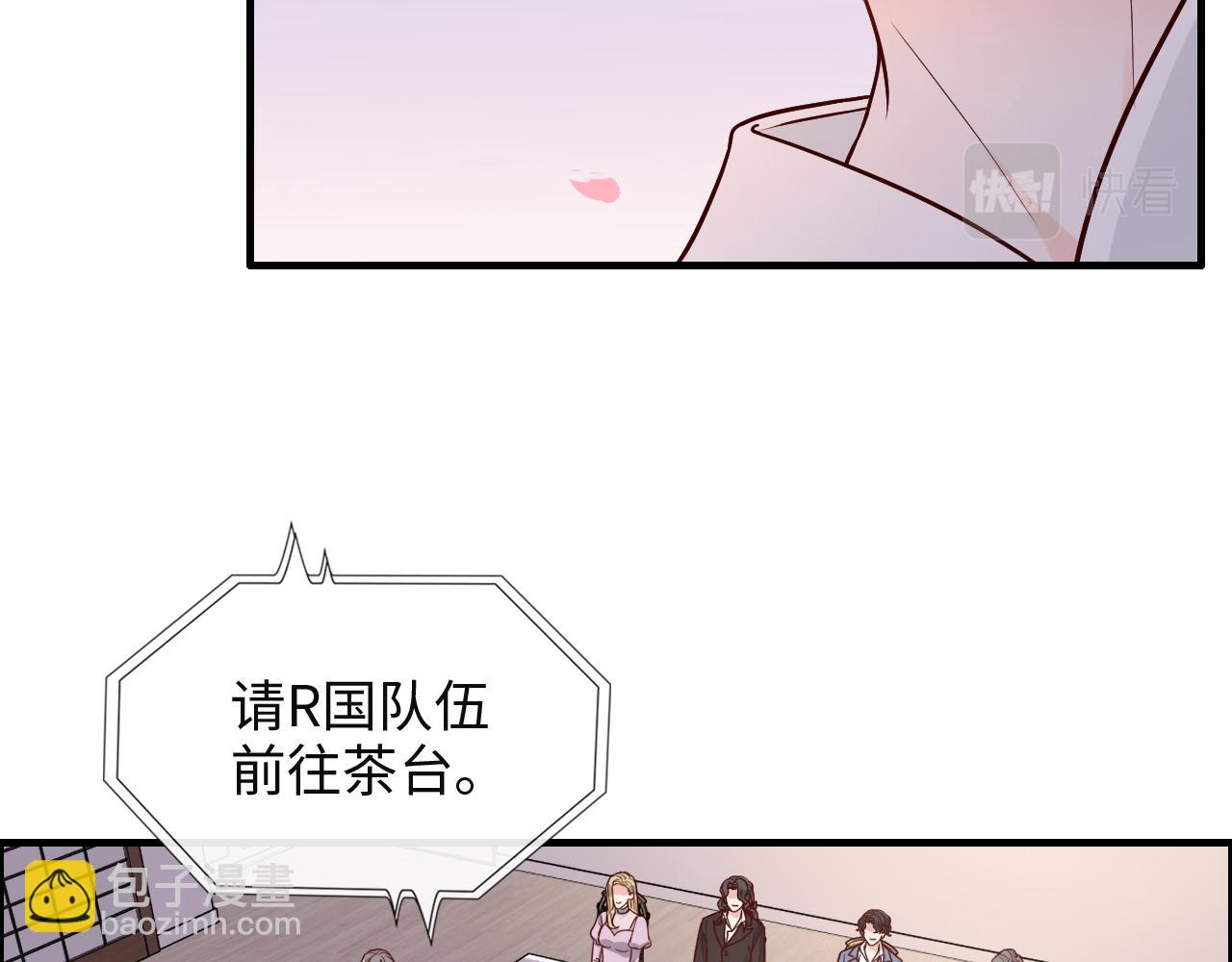 🍱闪婚总裁契约妻 第387话 最后的交流日 第29页