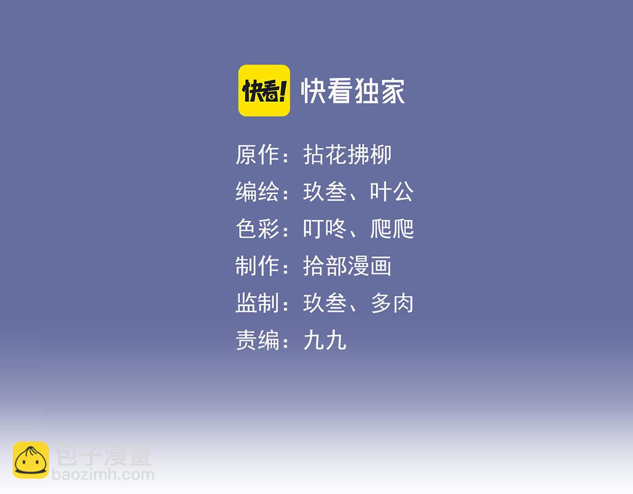 🍱闪婚总裁契约妻 第387话 最后的交流日 第3页