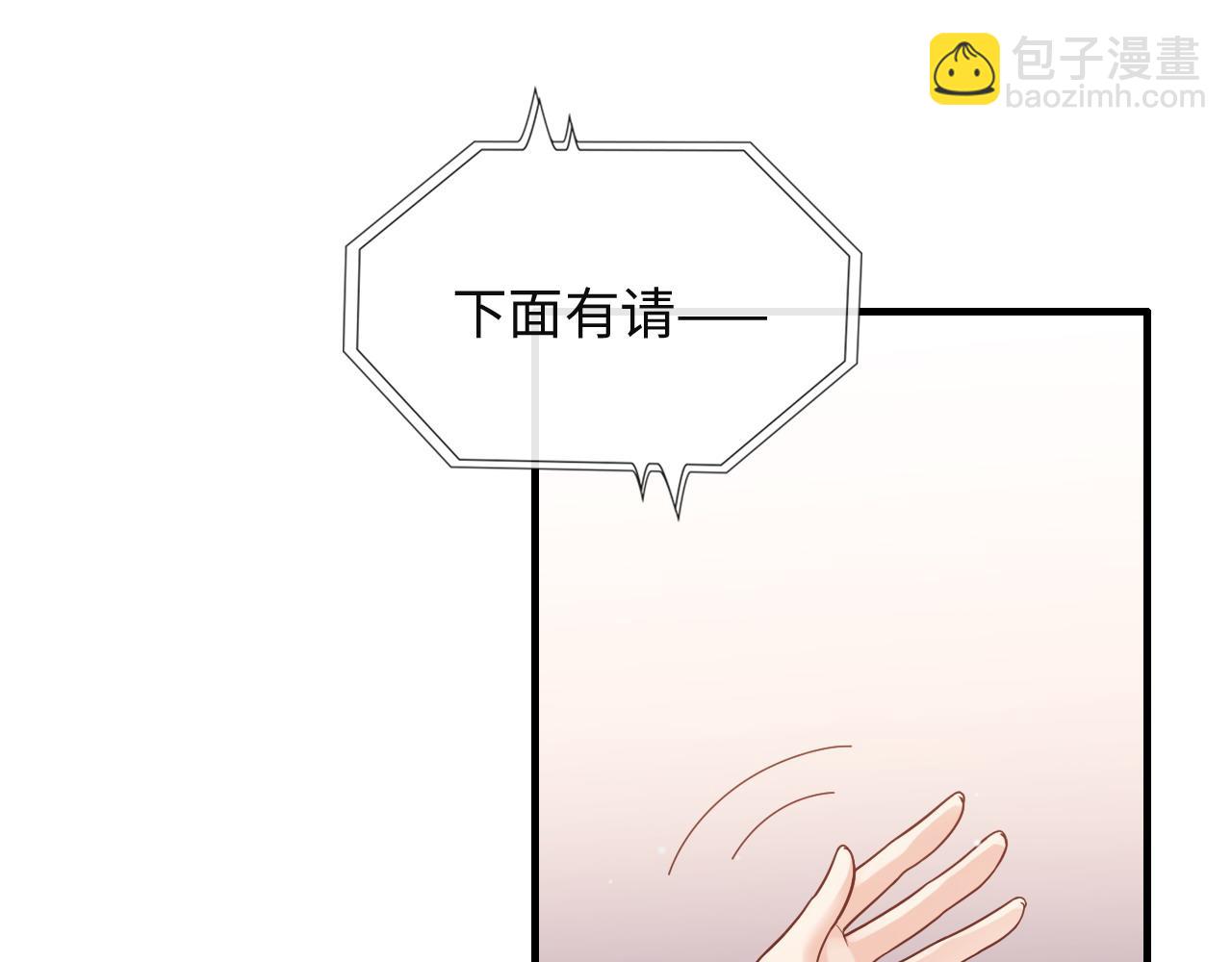 🍱闪婚总裁契约妻 第387话 最后的交流日 第31页