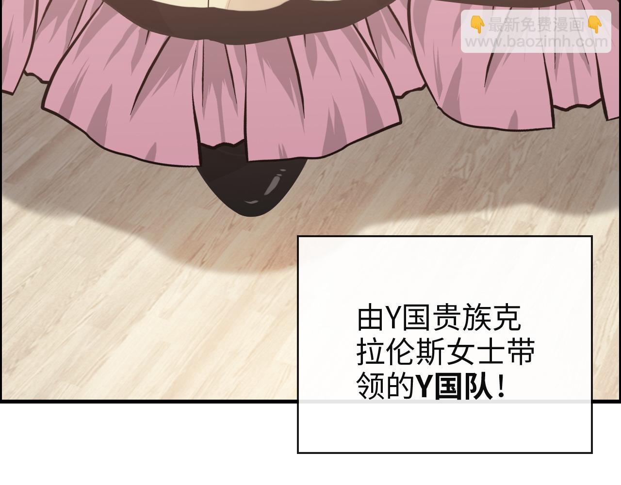 🍱闪婚总裁契约妻 第387话 最后的交流日 第33页
