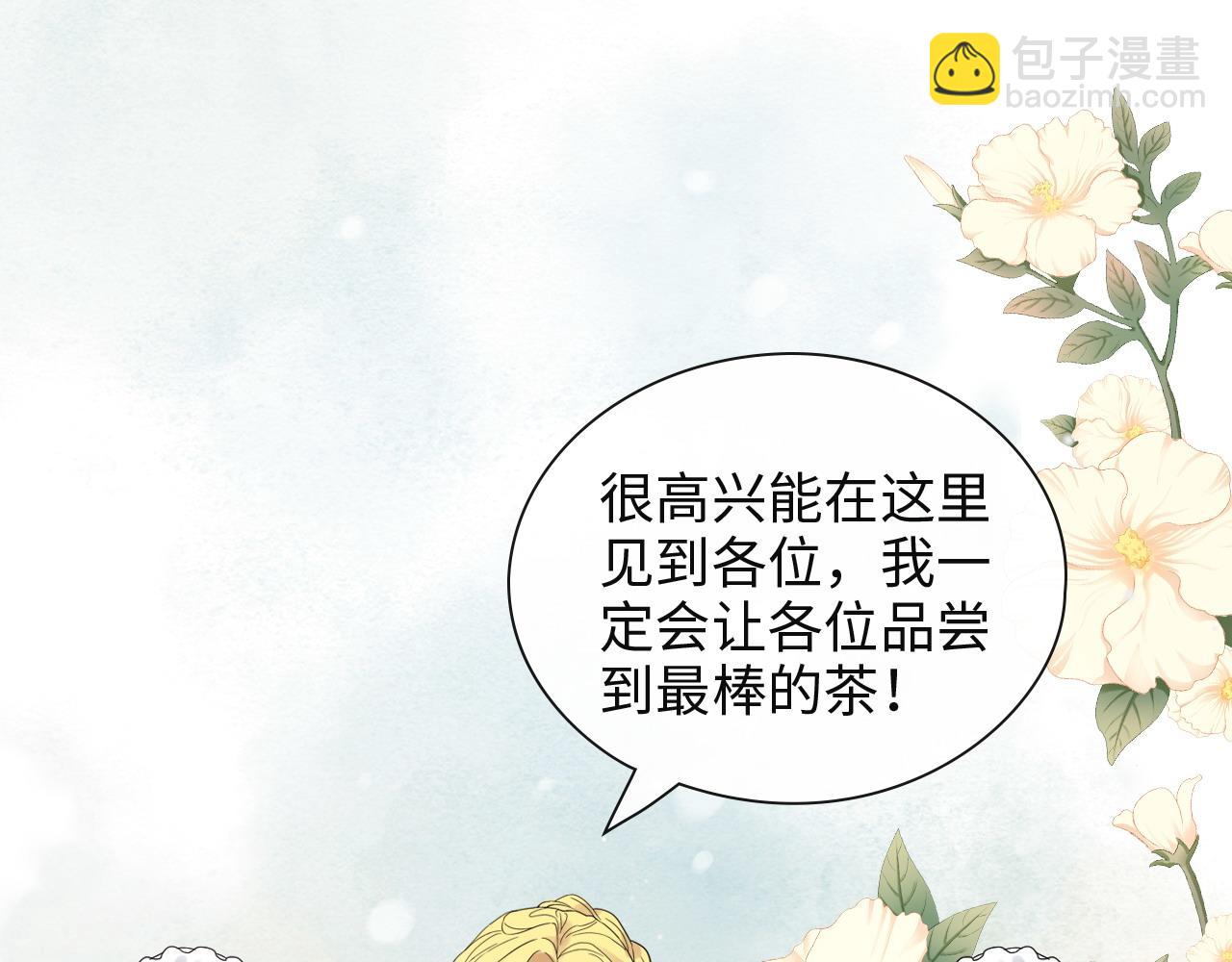 🍱闪婚总裁契约妻 第387话 最后的交流日 第34页