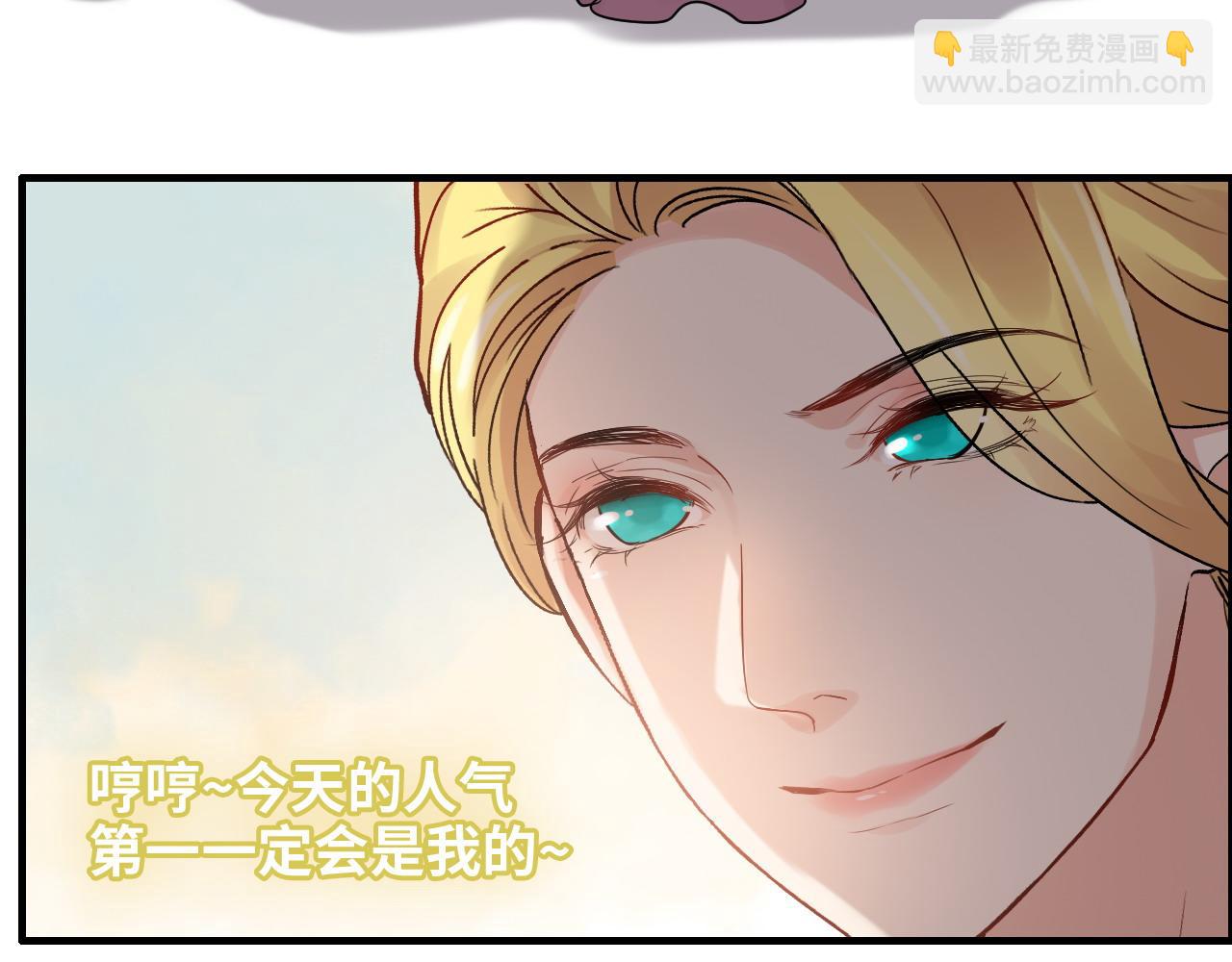 🍱闪婚总裁契约妻 第387话 最后的交流日 第37页