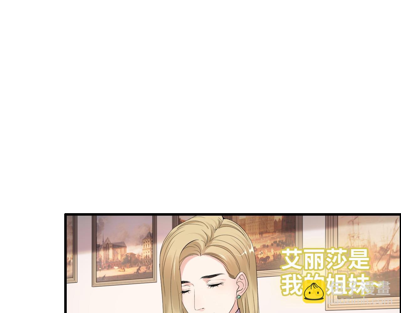 🍱闪婚总裁契约妻 第387话 最后的交流日 第38页