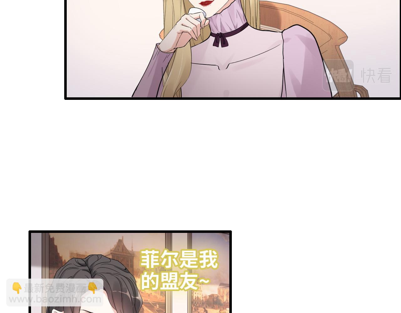 🍱闪婚总裁契约妻 第387话 最后的交流日 第39页