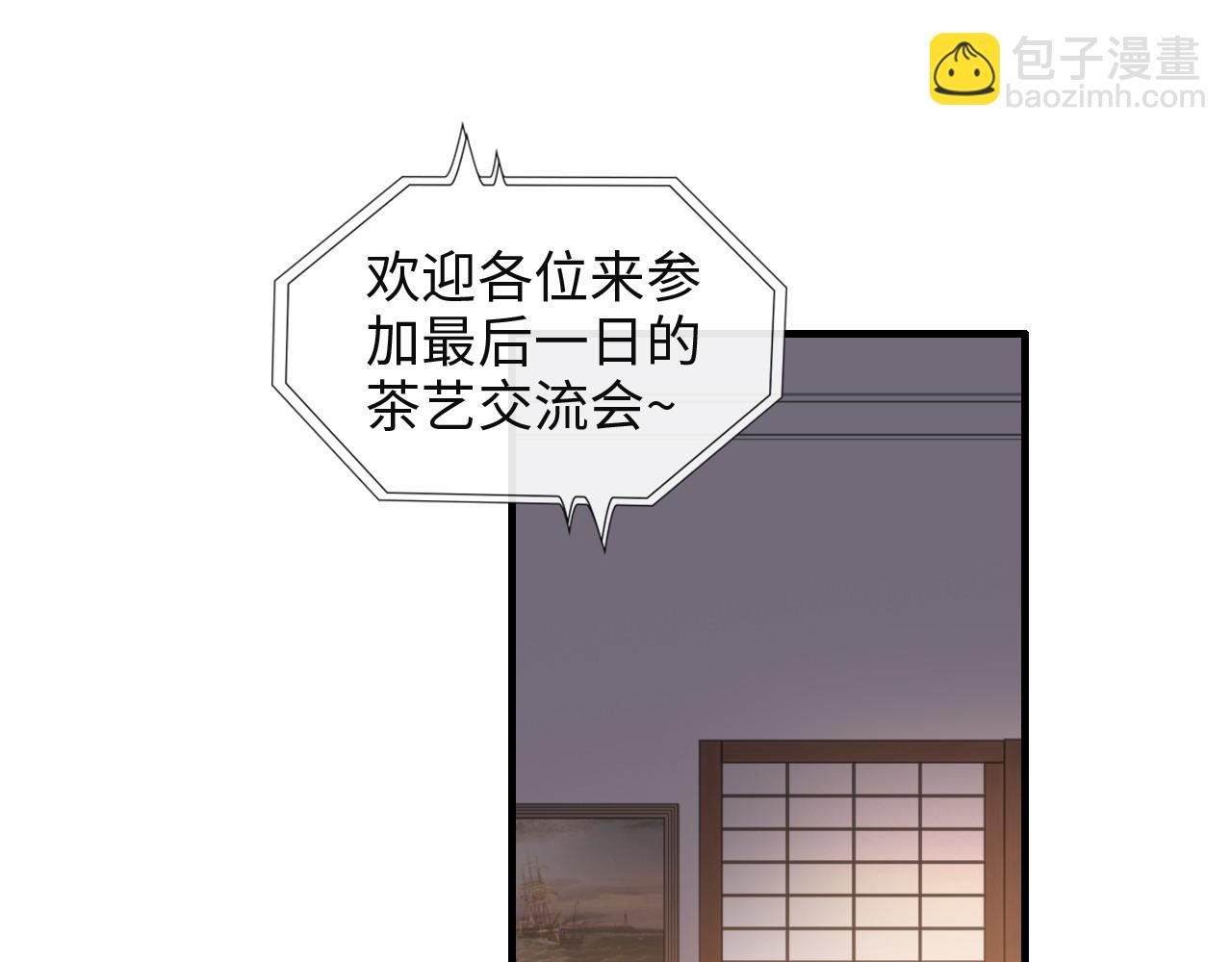 🍱闪婚总裁契约妻 第387话 最后的交流日 第4页