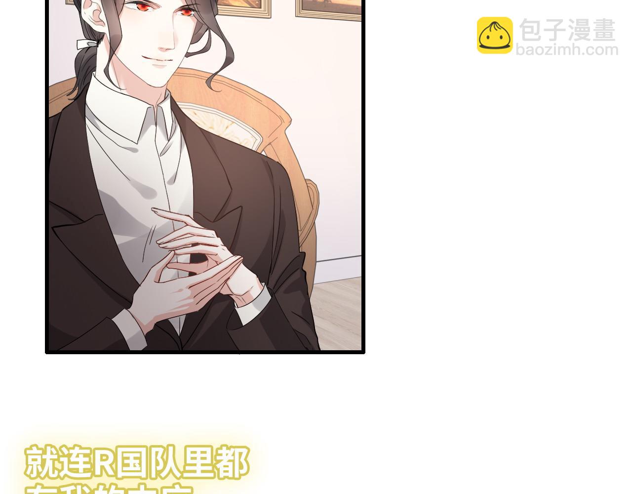 🍱闪婚总裁契约妻 第387话 最后的交流日 第40页