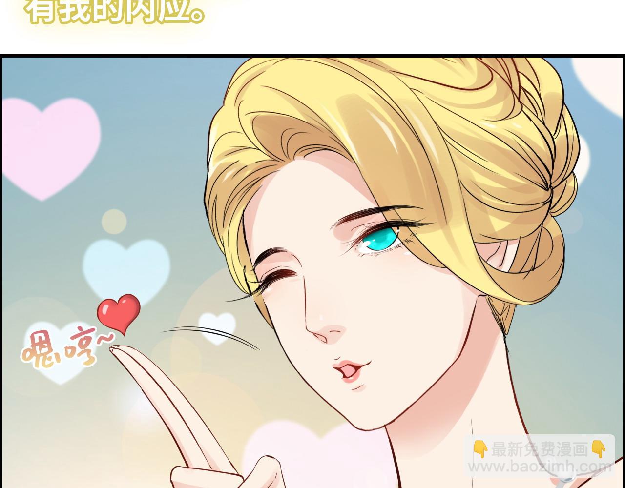 🍱闪婚总裁契约妻 第387话 最后的交流日 第41页