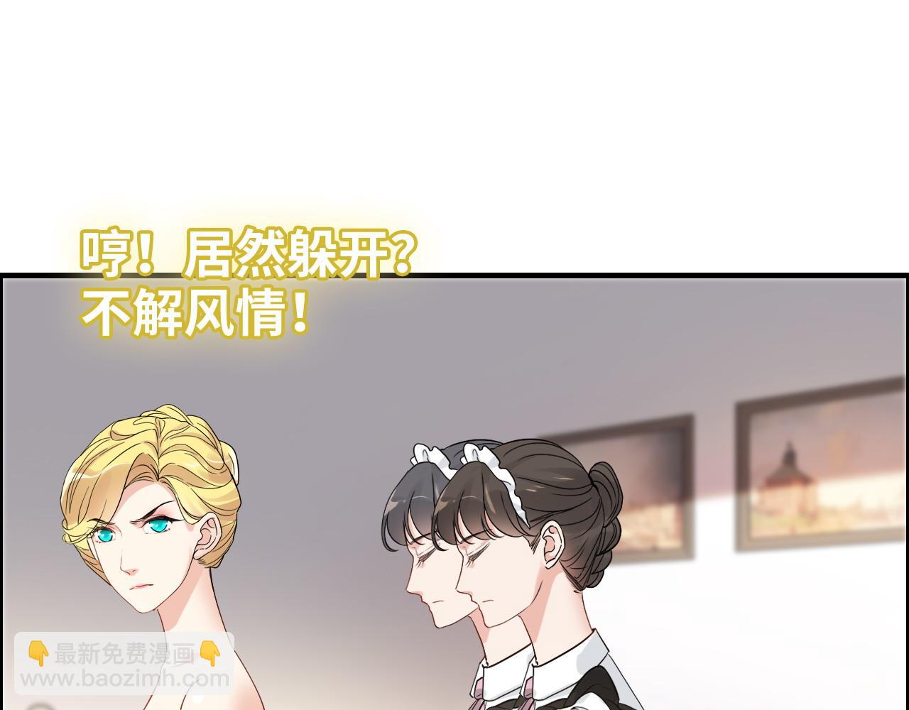 🍱闪婚总裁契约妻 第387话 最后的交流日 第44页