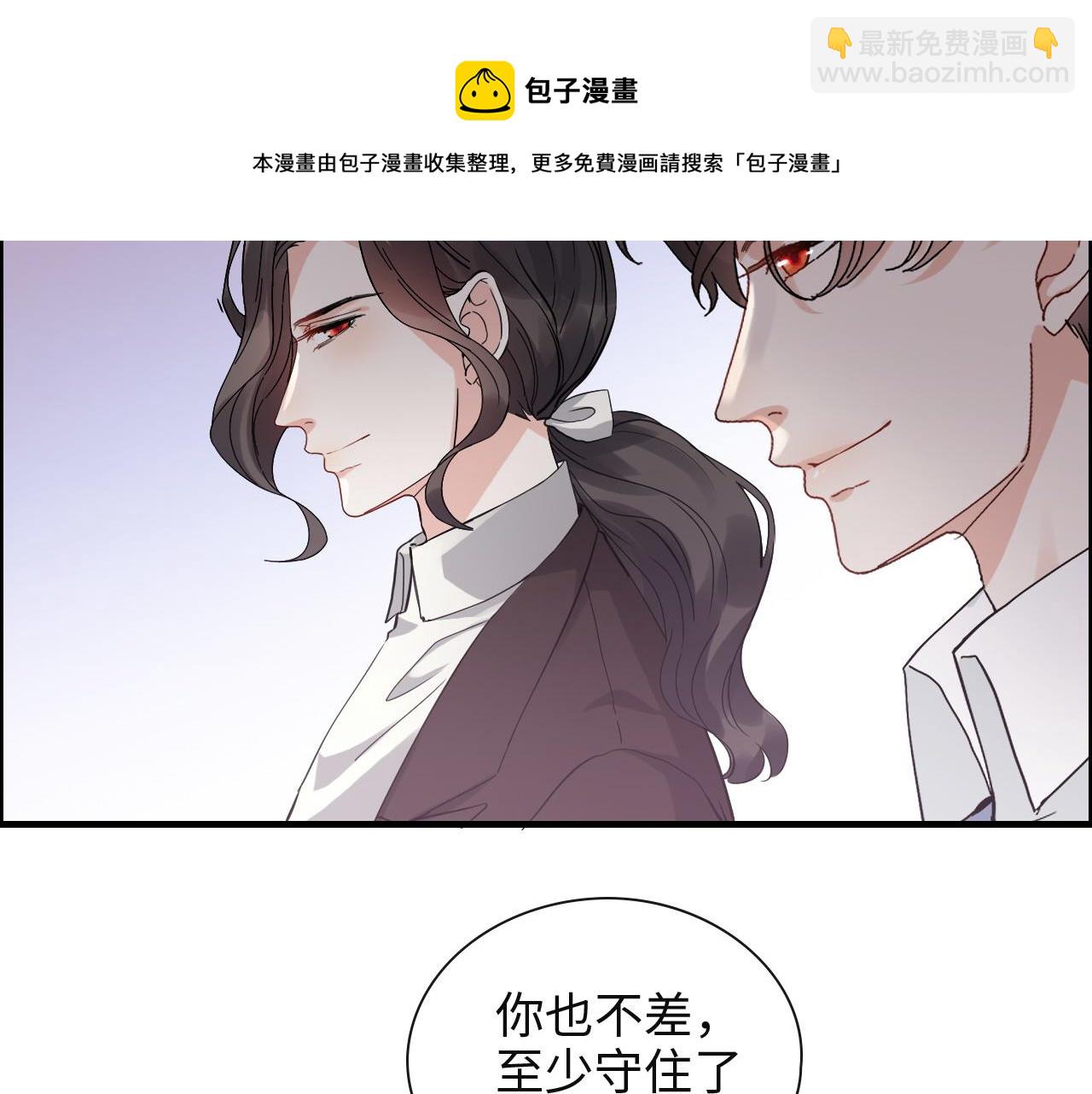 🍱闪婚总裁契约妻 第387话 最后的交流日 第49页