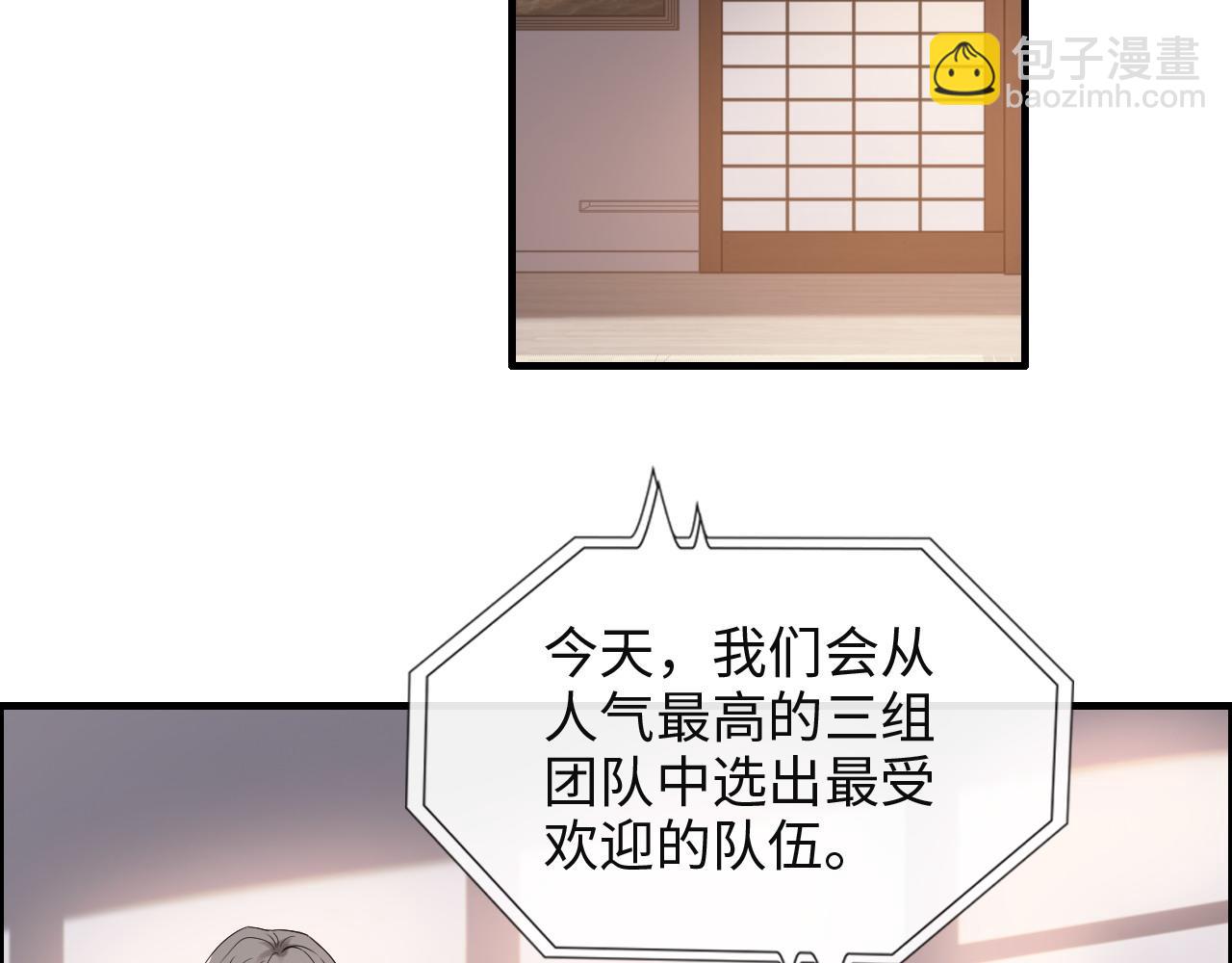 🍱闪婚总裁契约妻 第387话 最后的交流日 第5页