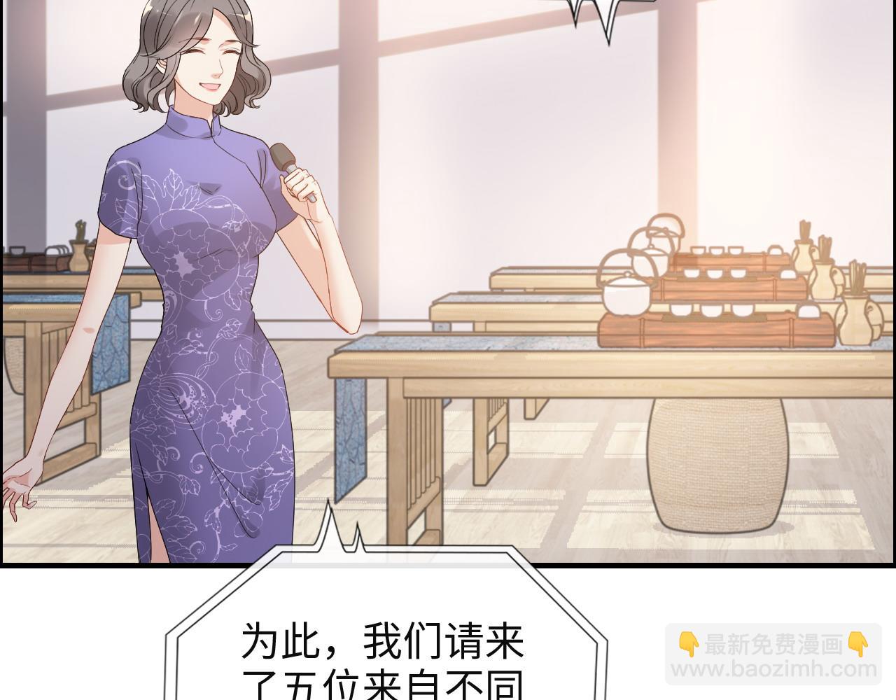 🍱闪婚总裁契约妻 第387话 最后的交流日 第6页