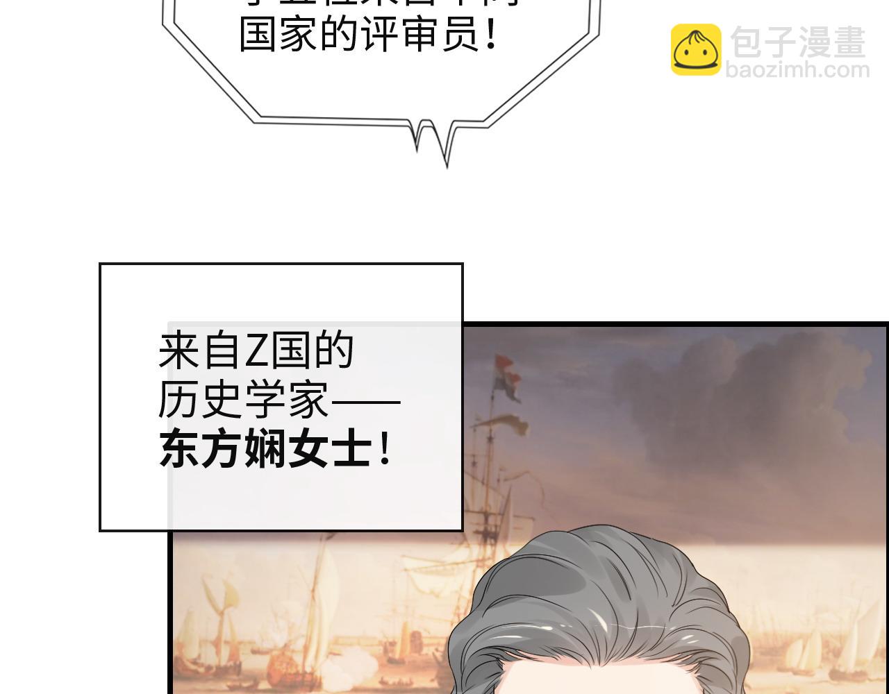 🍱闪婚总裁契约妻 第387话 最后的交流日 第7页