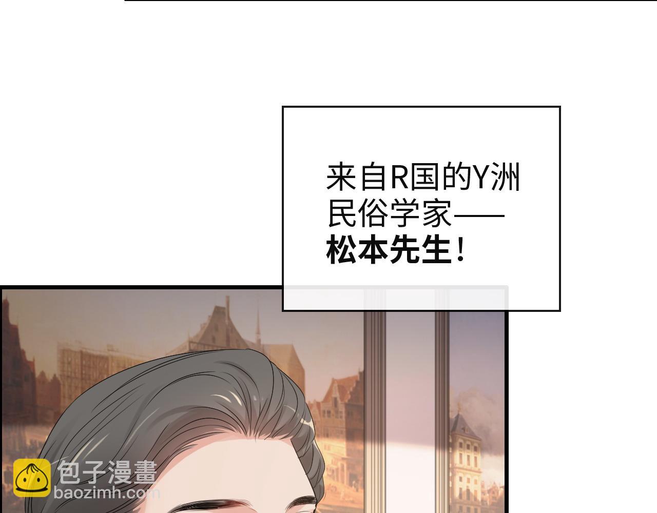 🍱闪婚总裁契约妻 第387话 最后的交流日 第9页