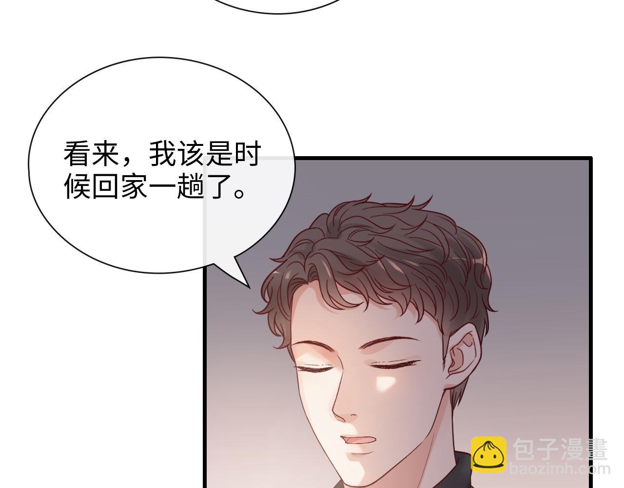 🍱闪婚总裁契约妻 第391话 再次，心动 第10页