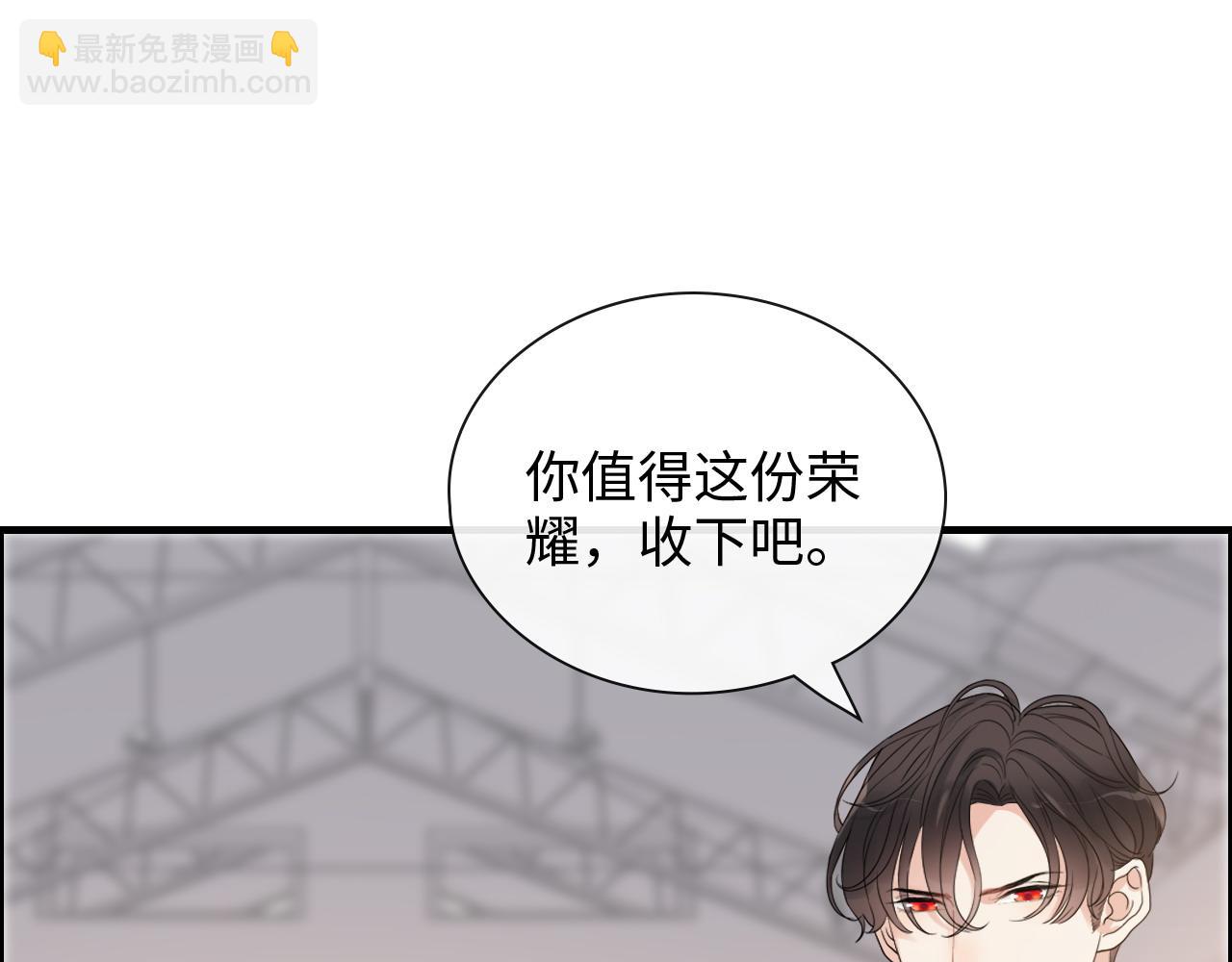 🍱闪婚总裁契约妻 第391话 再次，心动 第14页