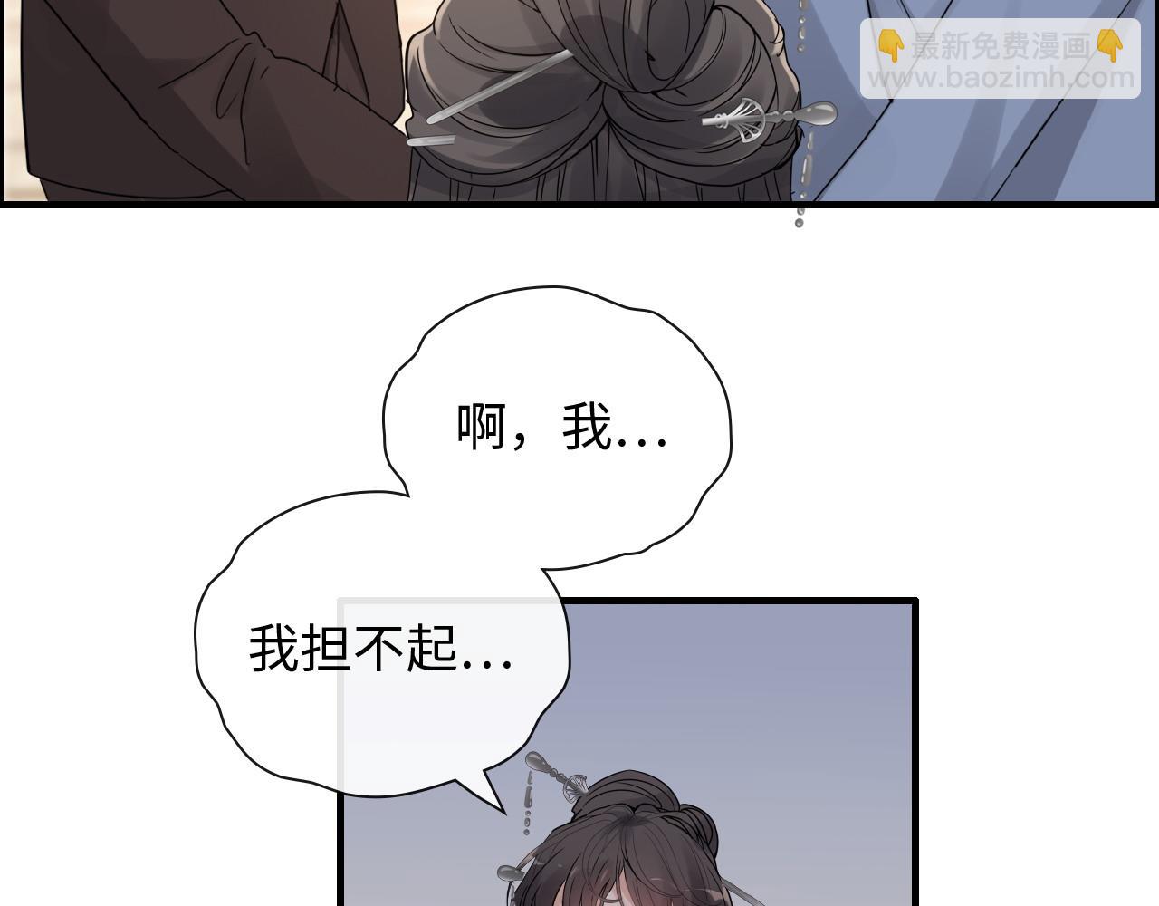 🍱闪婚总裁契约妻 第391话 再次，心动 第16页