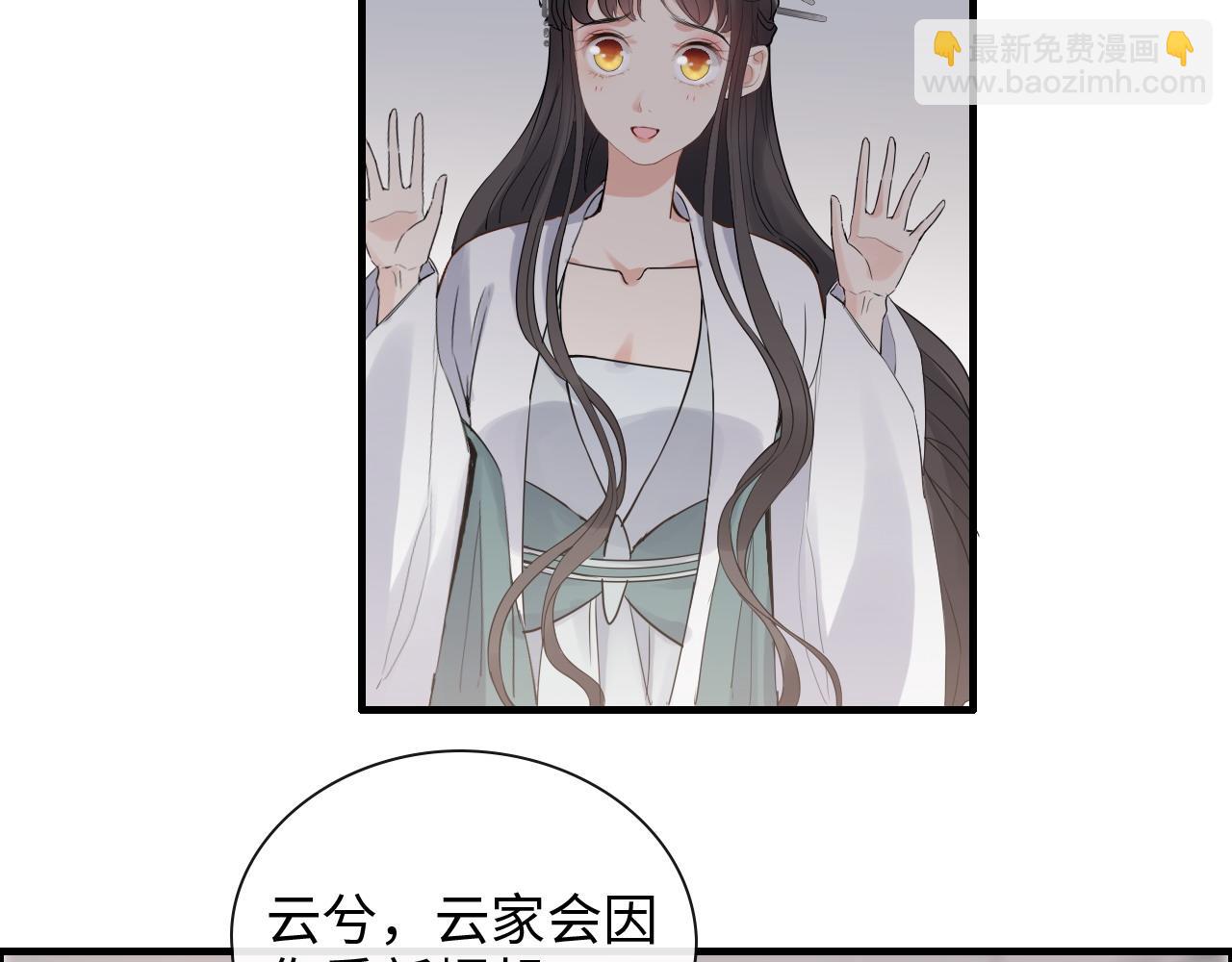 🍱闪婚总裁契约妻 第391话 再次，心动 第17页