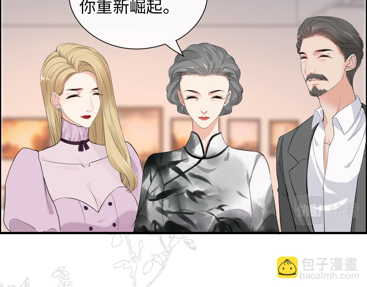 🍱闪婚总裁契约妻 第391话 再次，心动 第18页