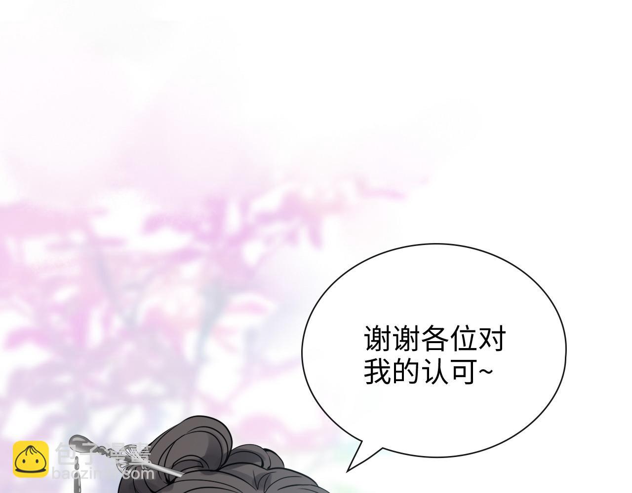 🍱闪婚总裁契约妻 第391话 再次，心动 第24页