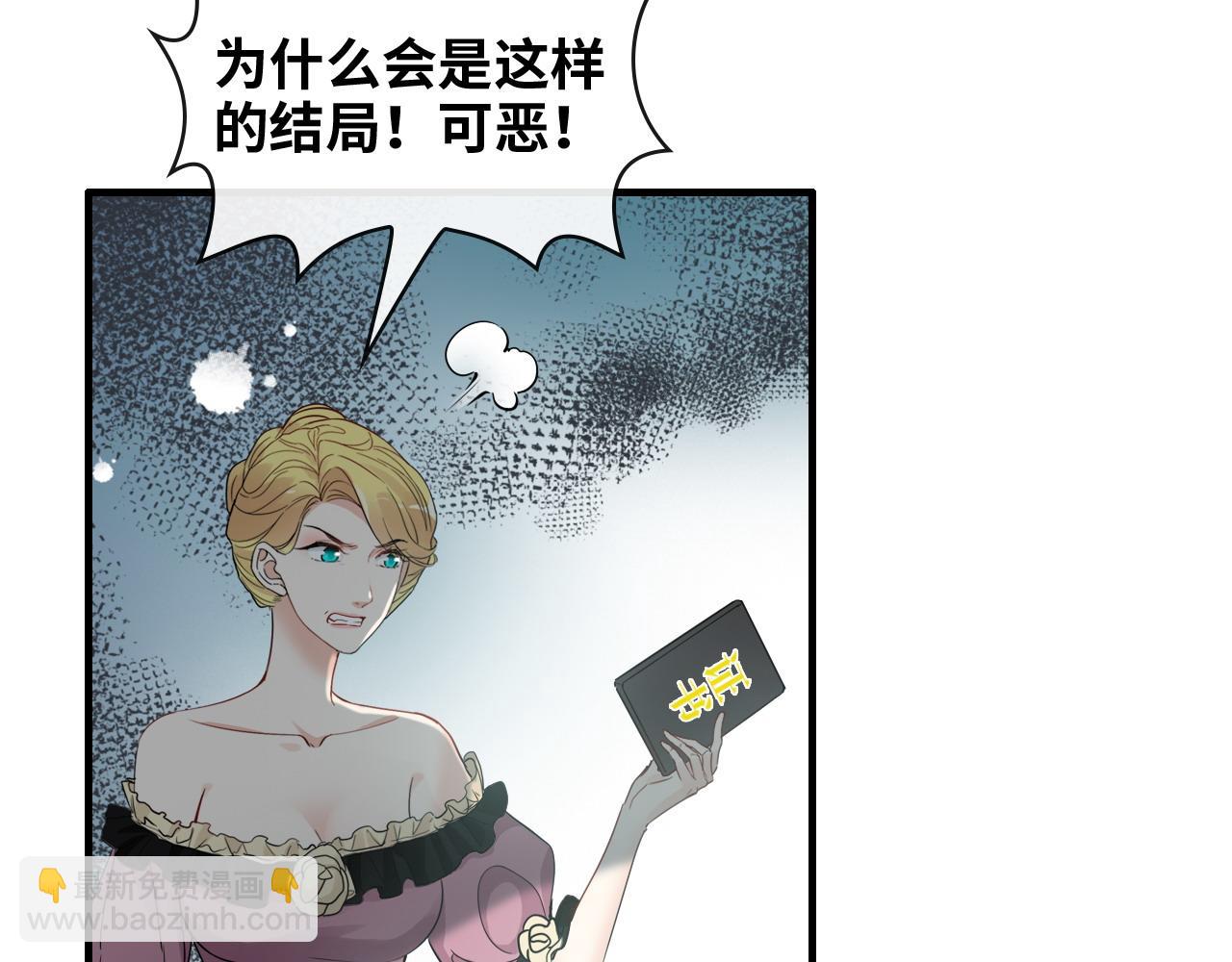 🍱闪婚总裁契约妻 第391话 再次，心动 第27页