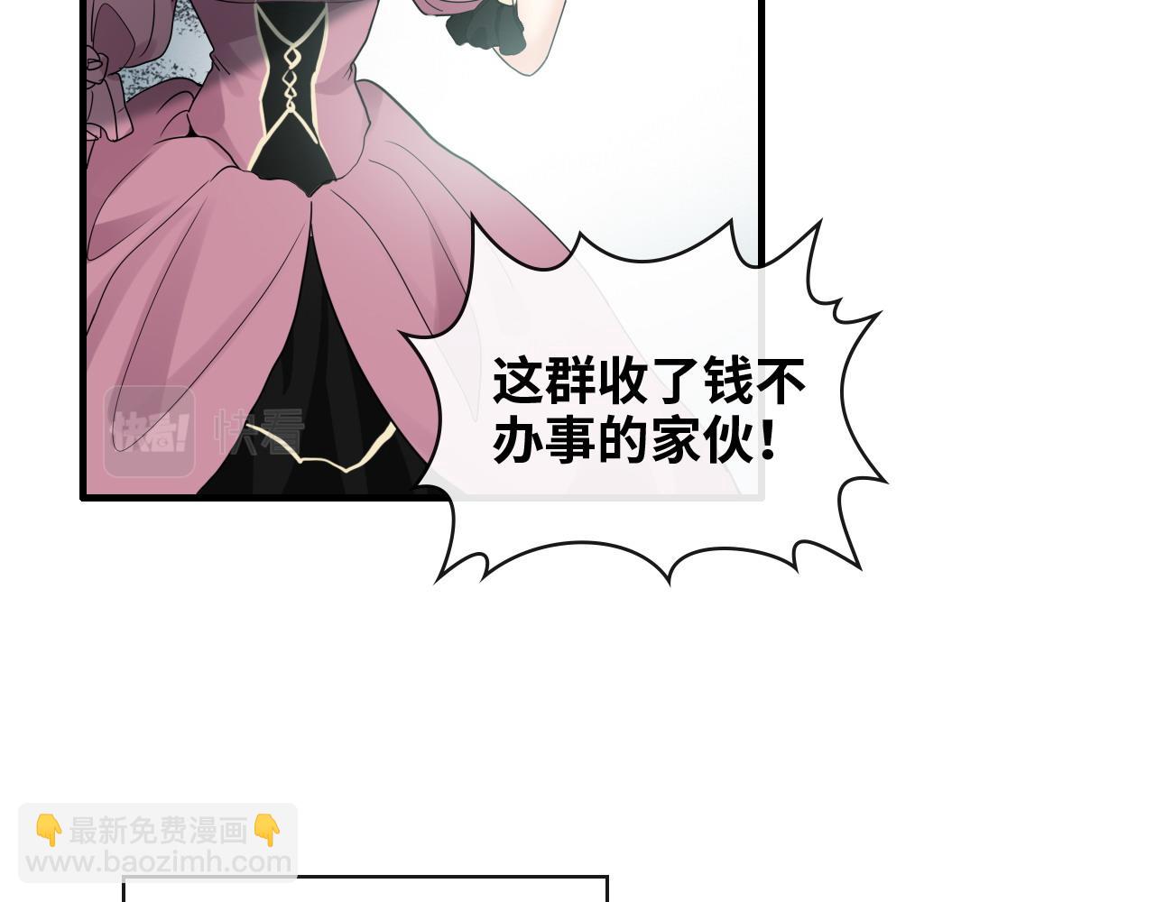 🍱闪婚总裁契约妻 第391话 再次，心动 第28页