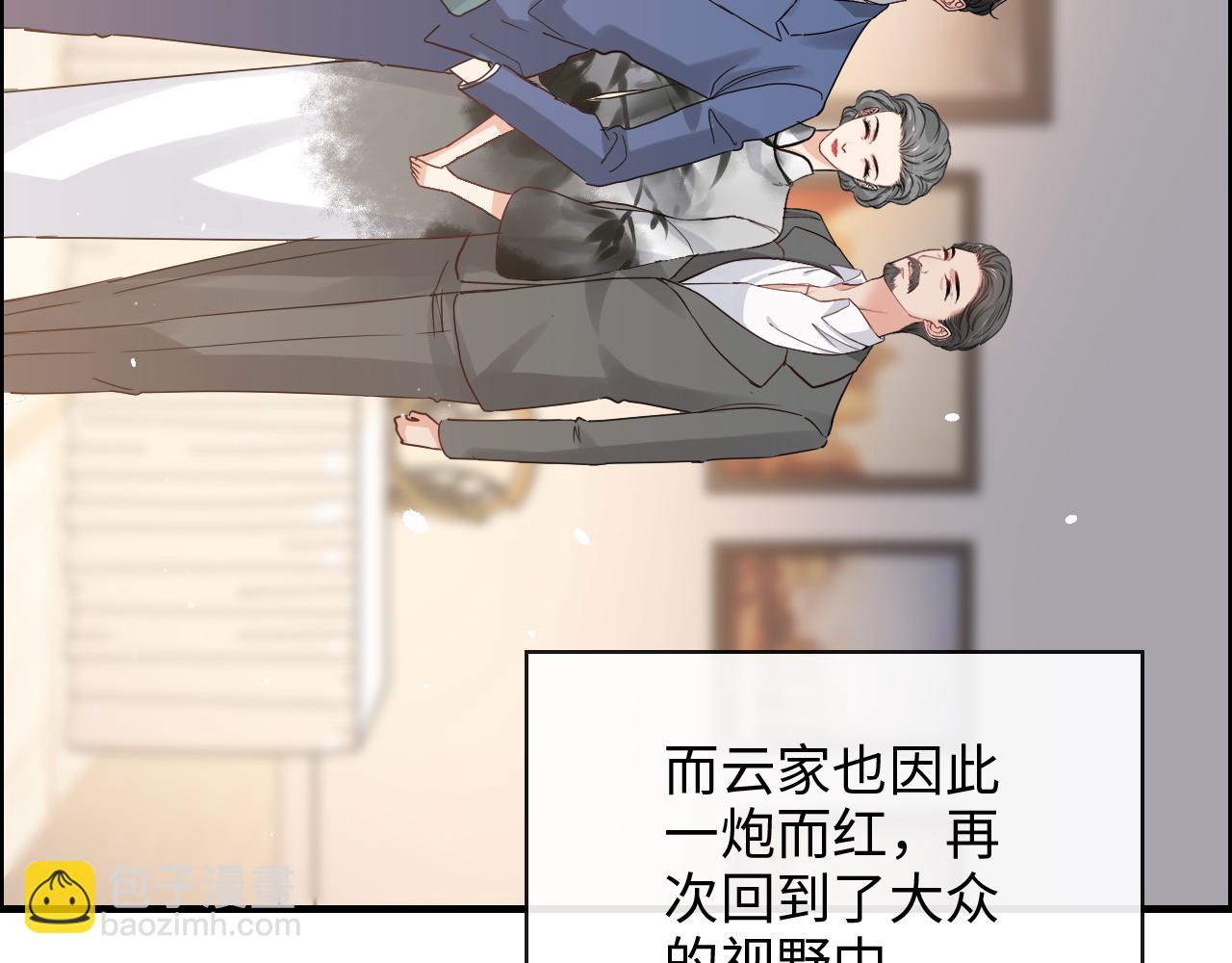 🍱闪婚总裁契约妻 第391话 再次，心动 第31页