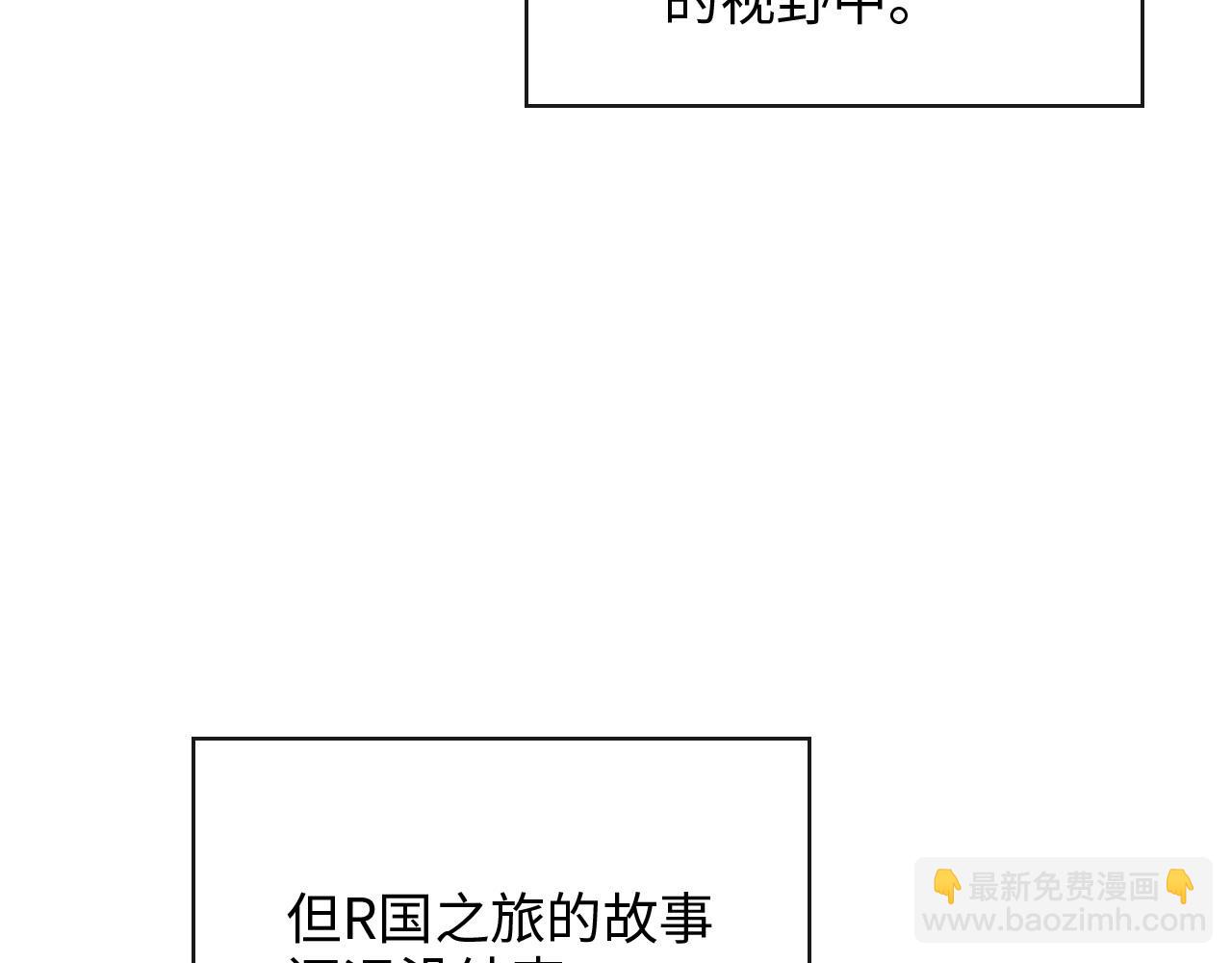 🍱闪婚总裁契约妻 第391话 再次，心动 第32页