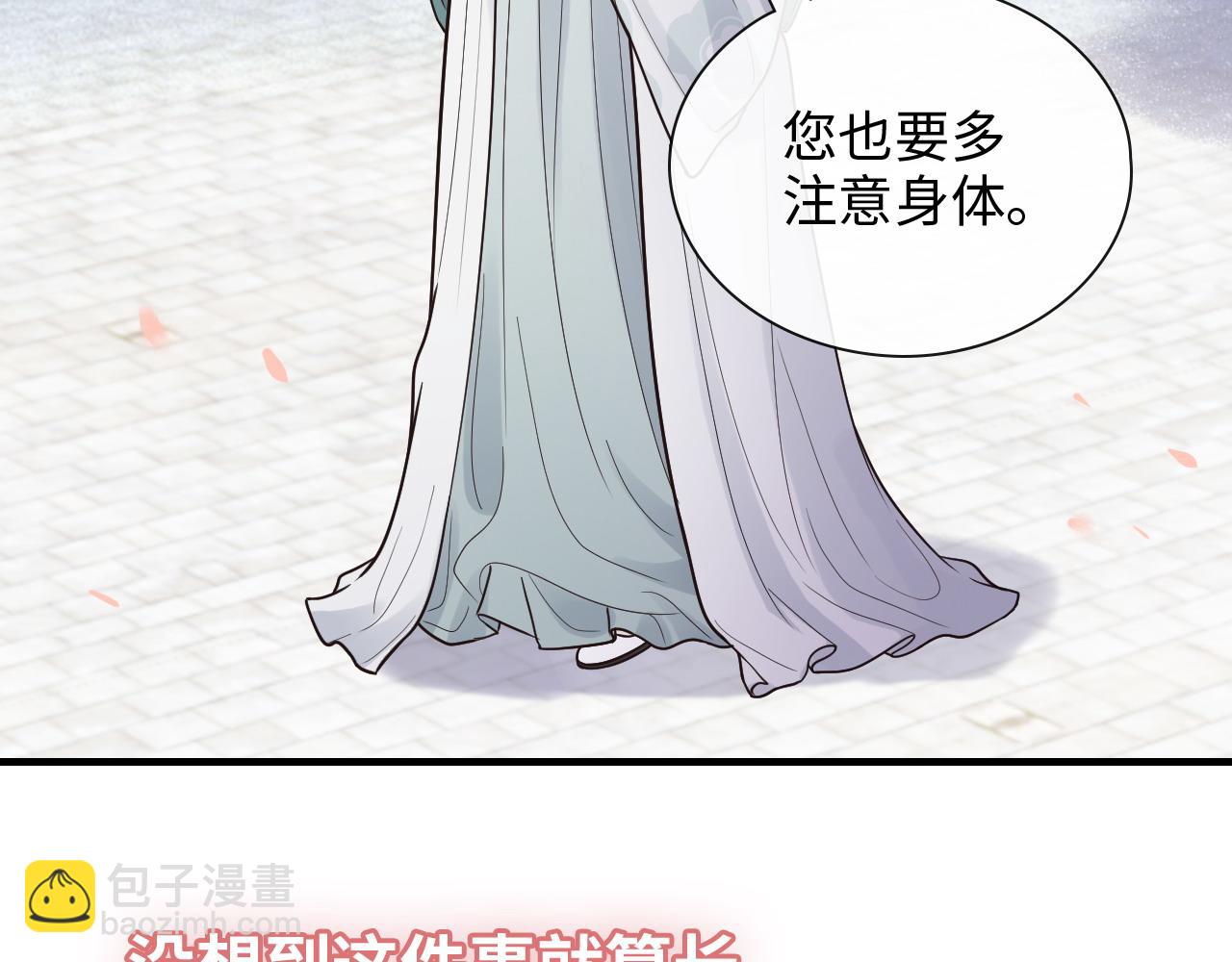 🍱闪婚总裁契约妻 第391话 再次，心动 第37页