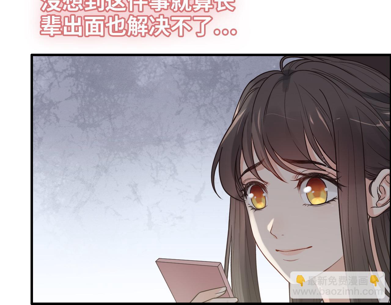 🍱闪婚总裁契约妻 第391话 再次，心动 第38页