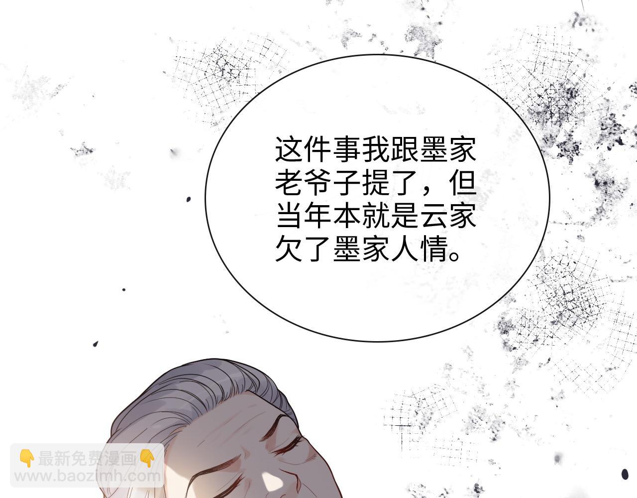 🍱闪婚总裁契约妻 第391话 再次，心动 第39页