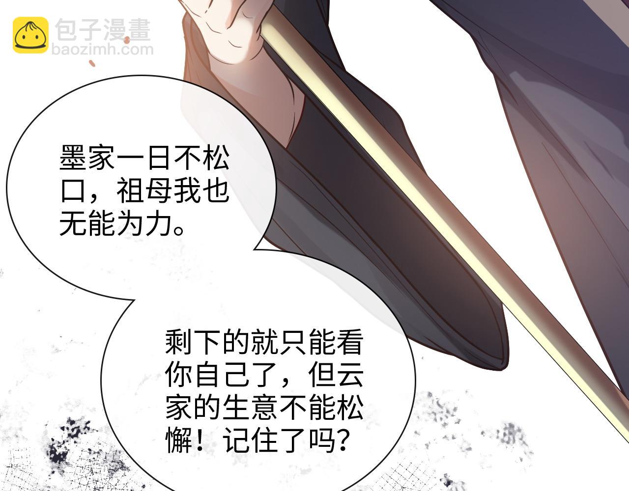 🍱闪婚总裁契约妻 第391话 再次，心动 第41页