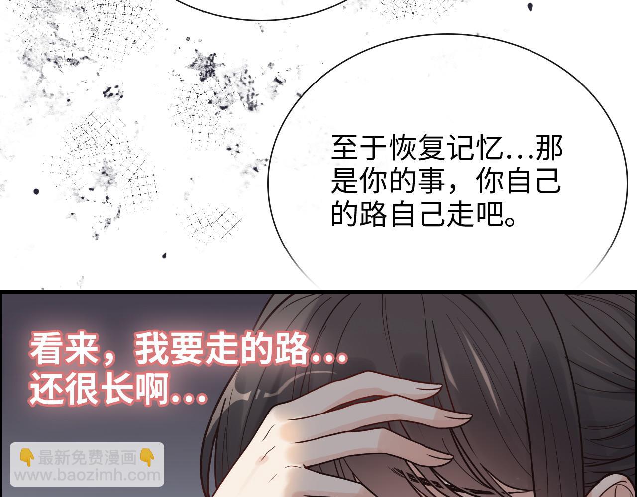 🍱闪婚总裁契约妻 第391话 再次，心动 第42页