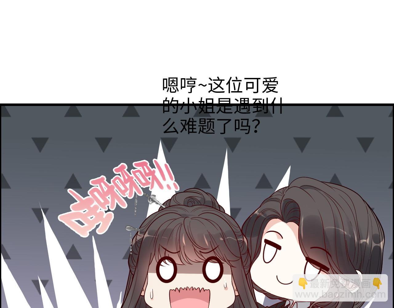 🍱闪婚总裁契约妻 第391话 再次，心动 第44页