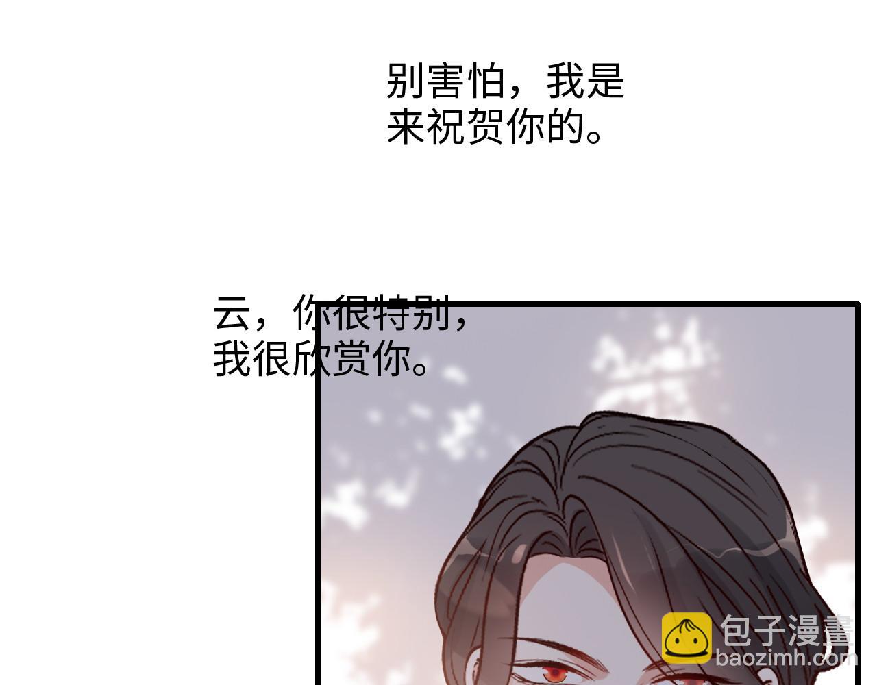 🍱闪婚总裁契约妻 第391话 再次，心动 第47页