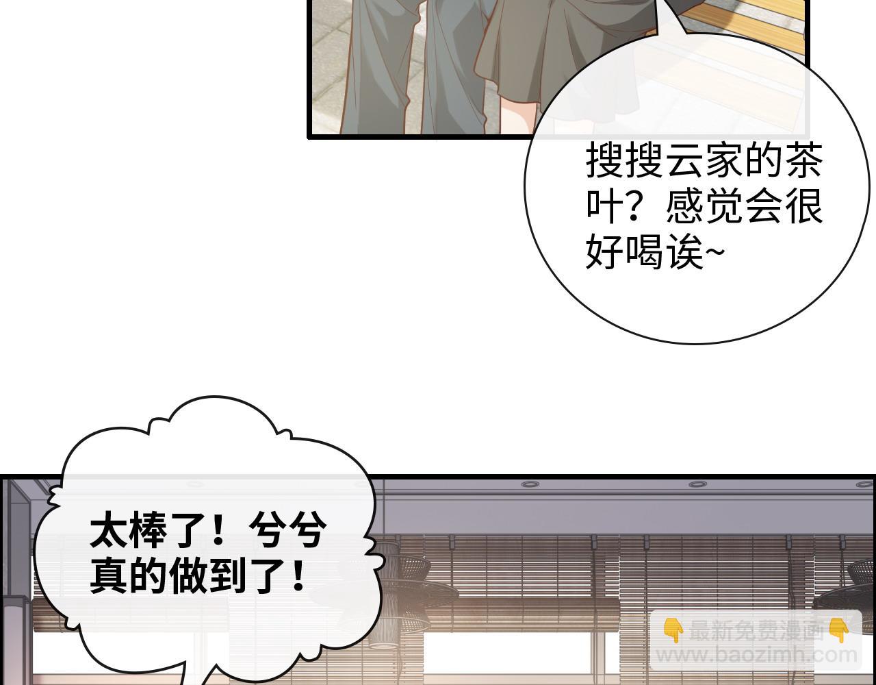 🍱闪婚总裁契约妻 第391话 再次，心动 第8页