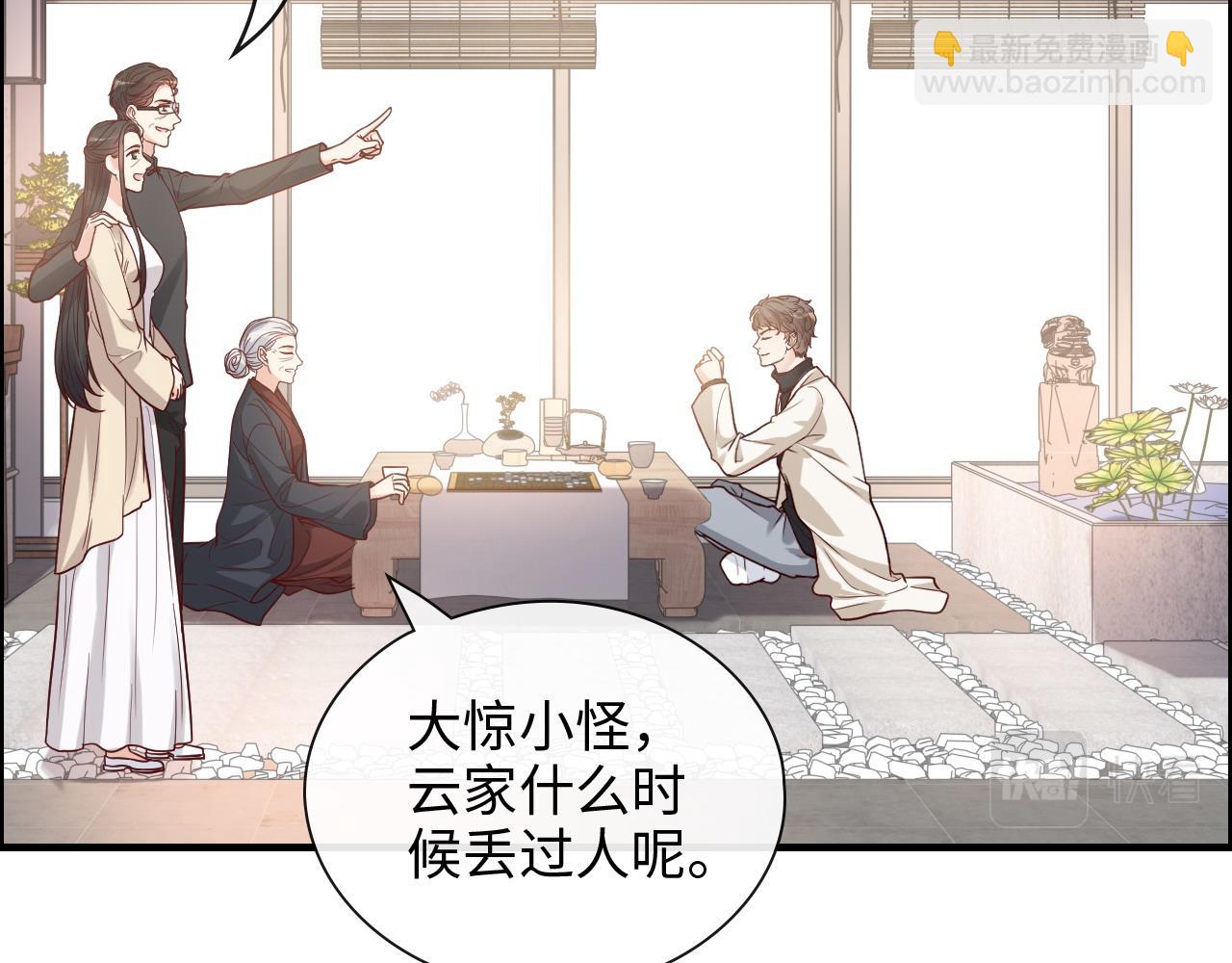 🍱闪婚总裁契约妻 第391话 再次，心动 第9页