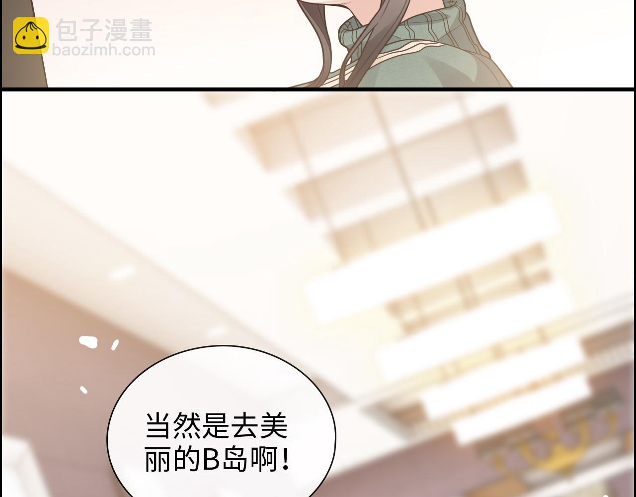 🍱闪婚总裁契约妻 第393话 杯酒入喉情迷意乱 第11页