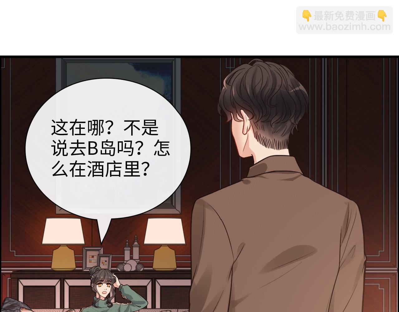 🍱闪婚总裁契约妻 第393话 杯酒入喉情迷意乱 第22页