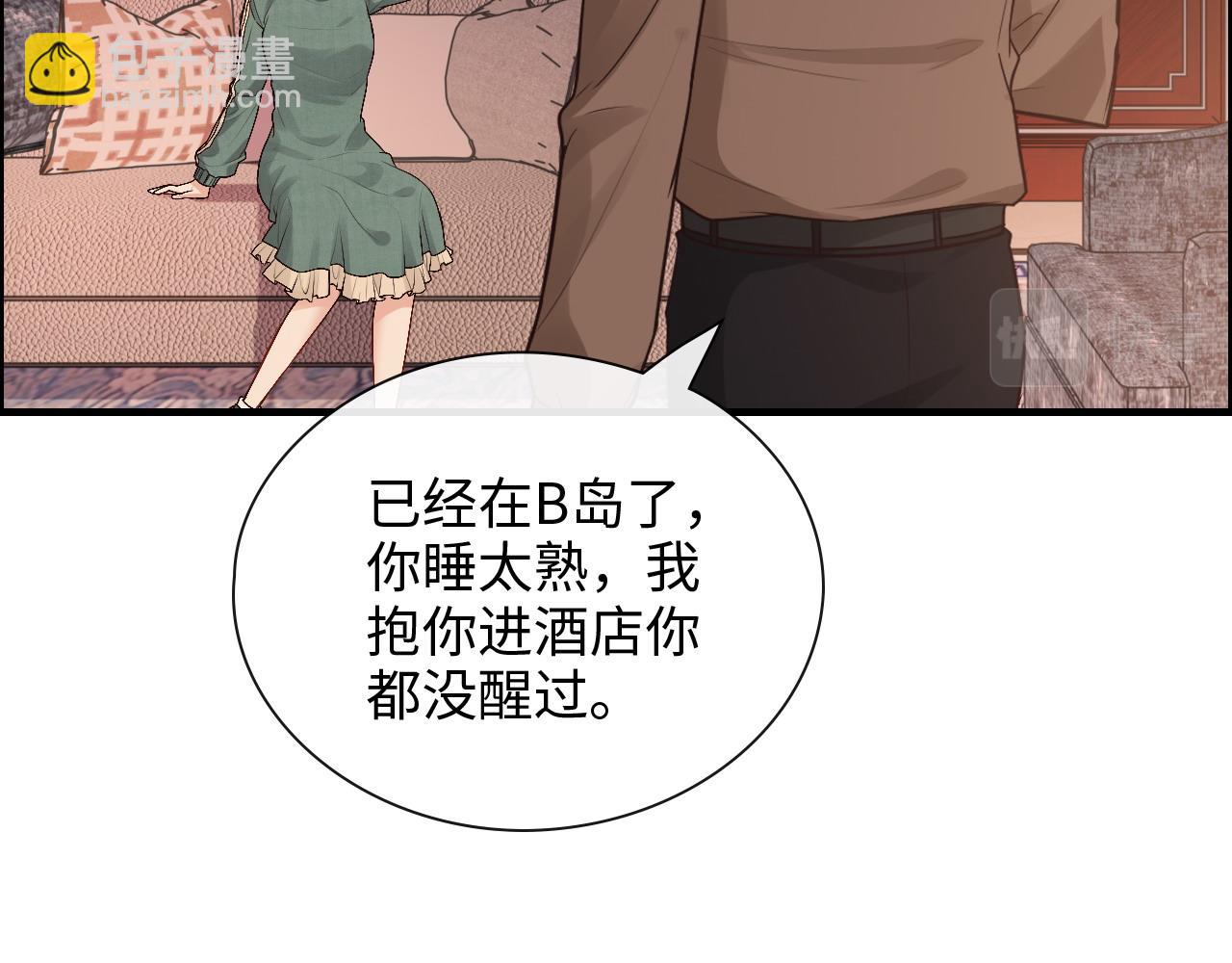 🍱闪婚总裁契约妻 第393话 杯酒入喉情迷意乱 第23页