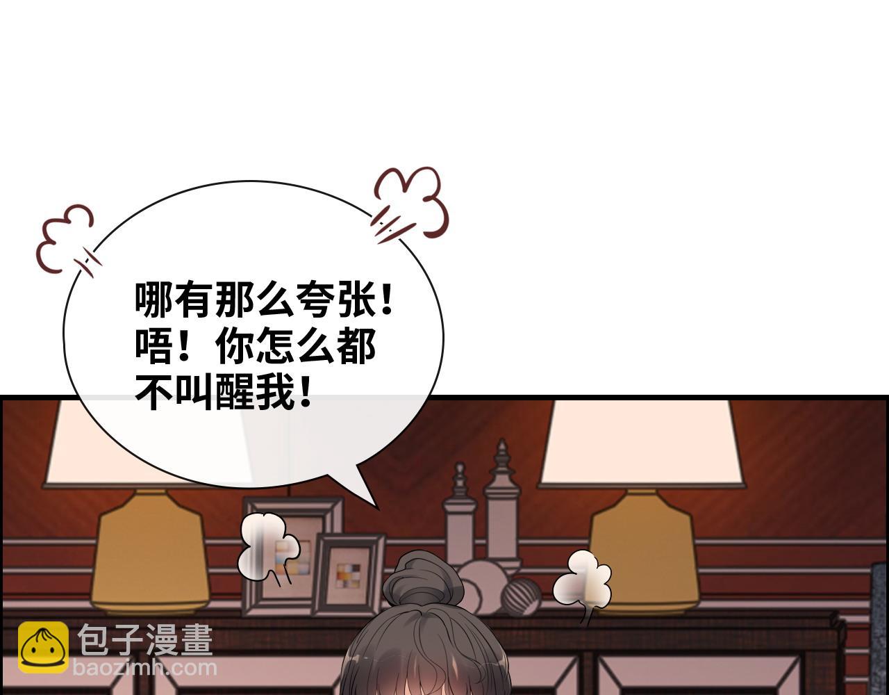 🍱闪婚总裁契约妻 第393话 杯酒入喉情迷意乱 第24页
