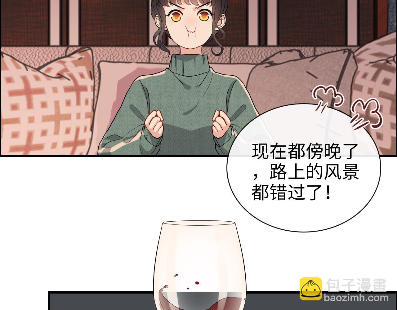 🍱闪婚总裁契约妻 第393话 杯酒入喉情迷意乱 第25页