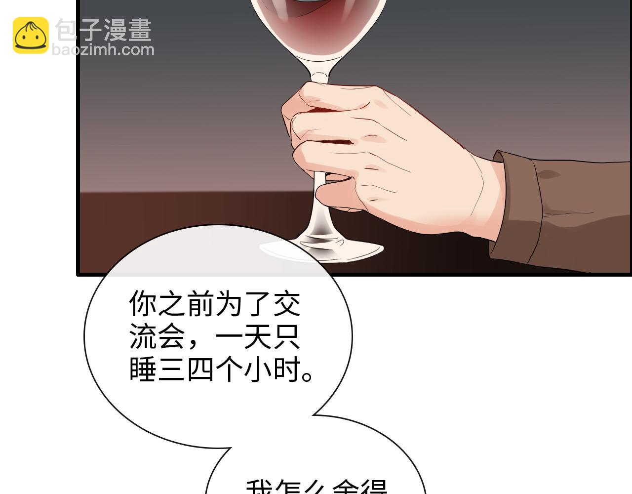 🍱闪婚总裁契约妻 第393话 杯酒入喉情迷意乱 第26页