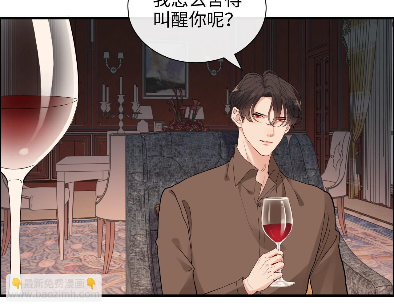 🍱闪婚总裁契约妻 第393话 杯酒入喉情迷意乱 第27页