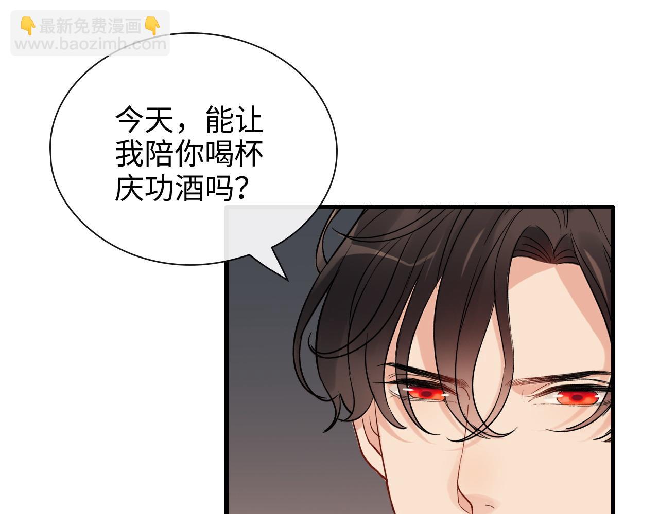 🍱闪婚总裁契约妻 第393话 杯酒入喉情迷意乱 第28页