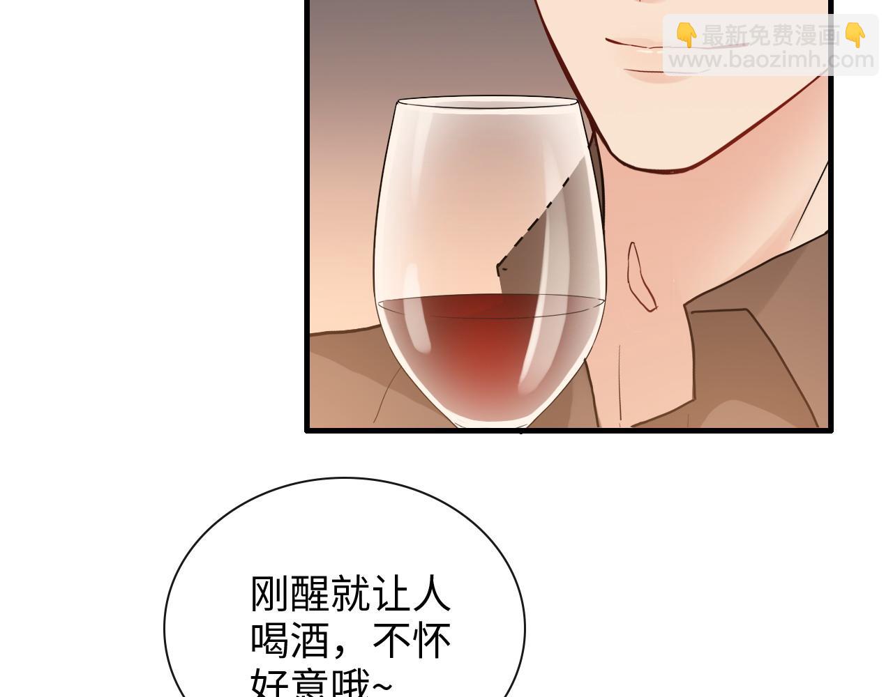 🍱闪婚总裁契约妻 第393话 杯酒入喉情迷意乱 第29页