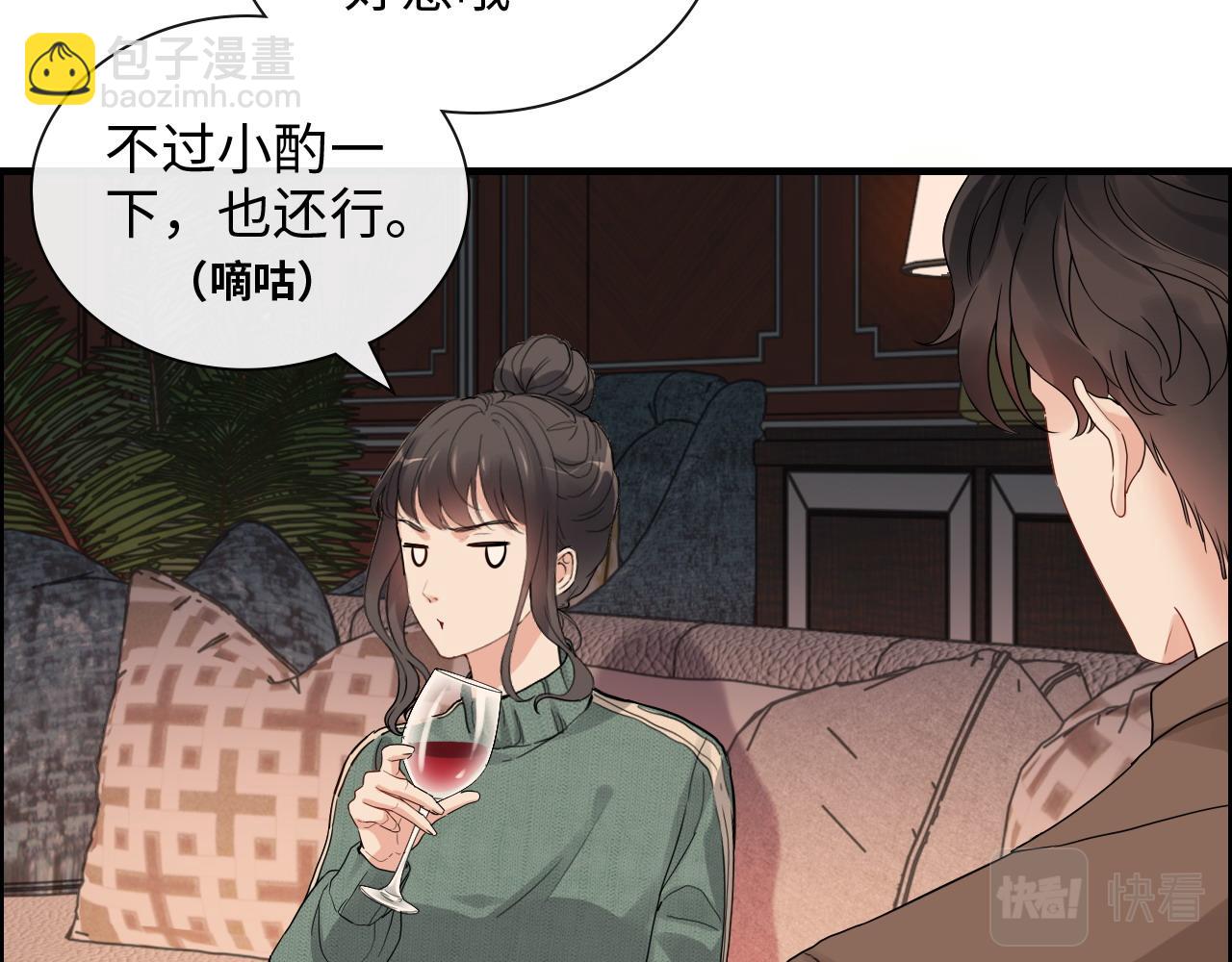 🍱闪婚总裁契约妻 第393话 杯酒入喉情迷意乱 第30页