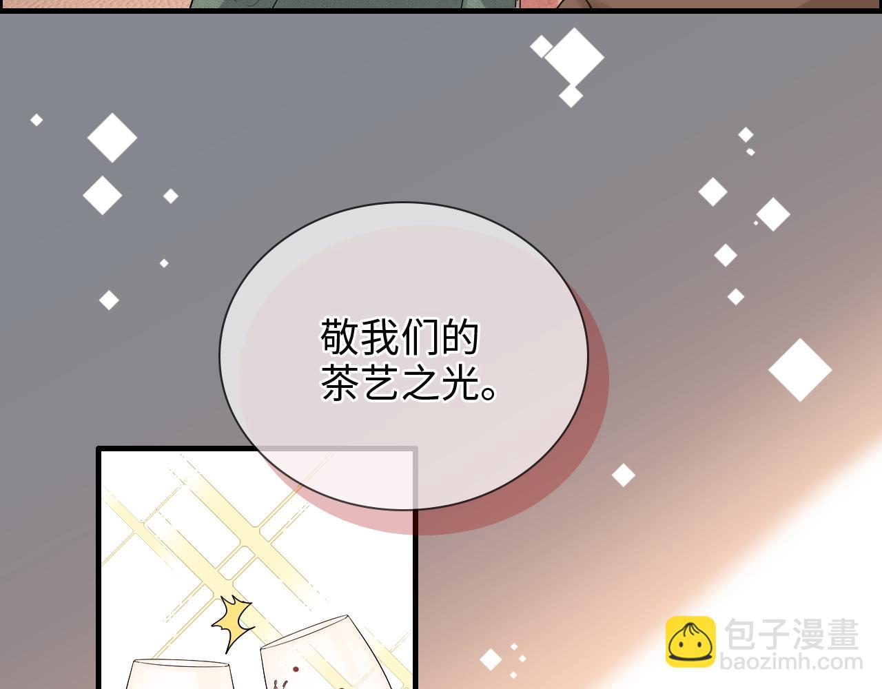 🍱闪婚总裁契约妻 第393话 杯酒入喉情迷意乱 第31页